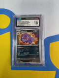 Weezing Japanese Master Ball CGC 10
