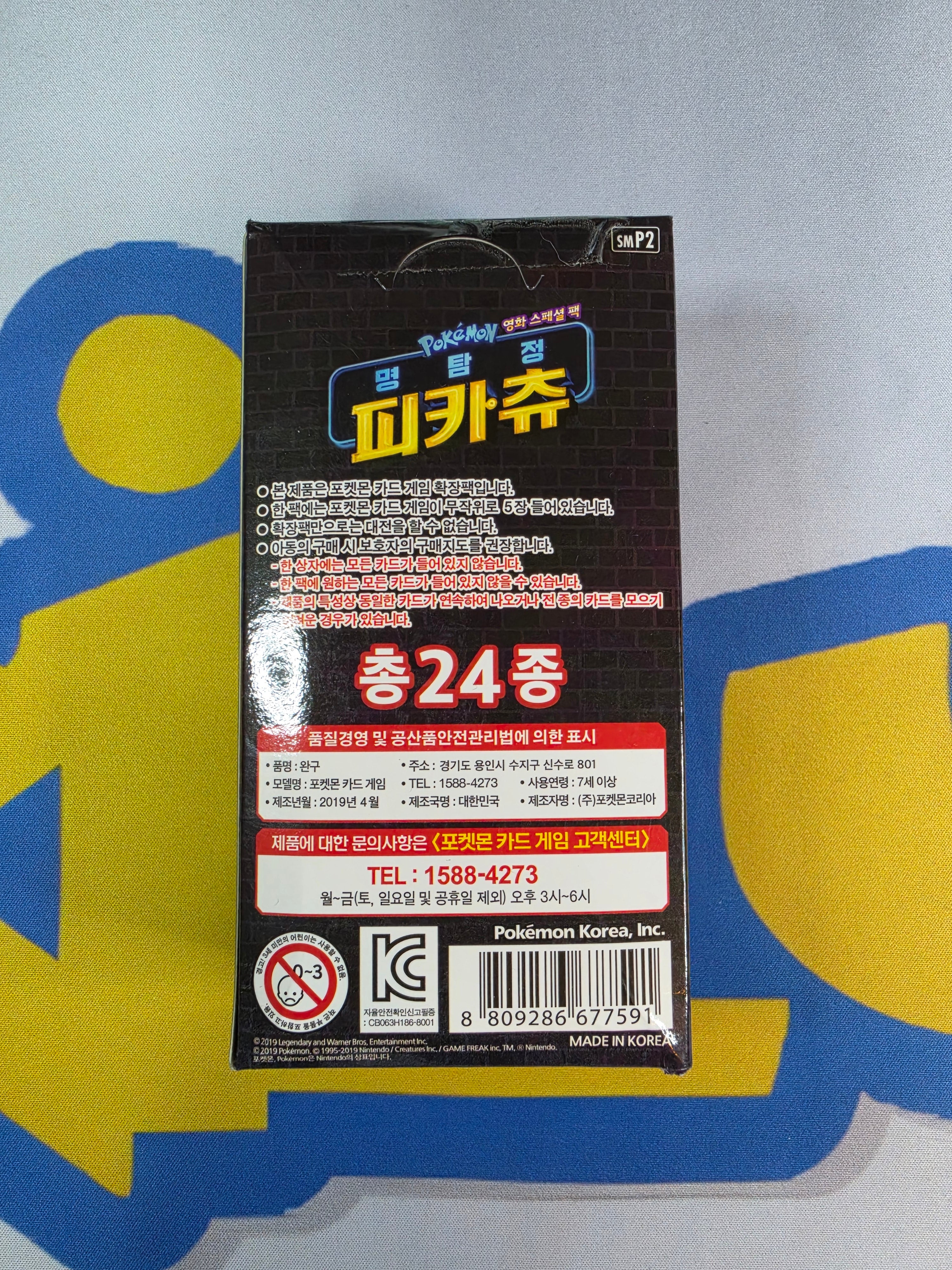 Detective Pikachu Booster Boks Korean